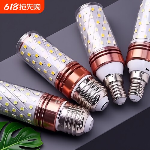 家用超亮LED玉米灯泡节能灯