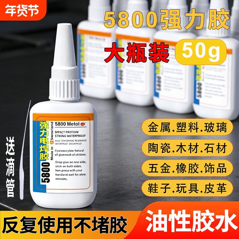 BKM5800强力胶油性原胶万能胶焊接剂不堵胶设计克长期保存粘鞋金属陶瓷塑料玻璃石材木材汽车专用胶防水抗震,文具电教/文化用品/商务用品,胶水,淘宝优惠券,粉丝福利购,淘宝优惠卷