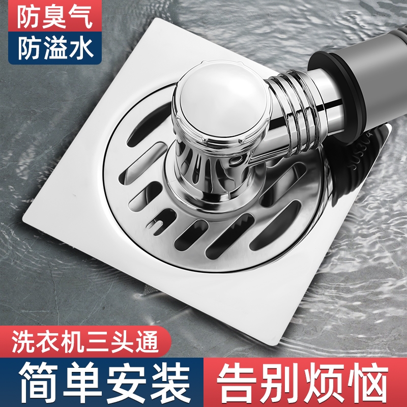 【洗衣机拖把池专用】地漏接头