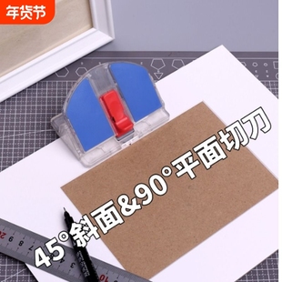 可得优45度斜面切割刀90度相框卡纸斜切垂直平面斜边刀泡沫雪弗板切斜坡裁纸45角90角美术生13932装裱定位