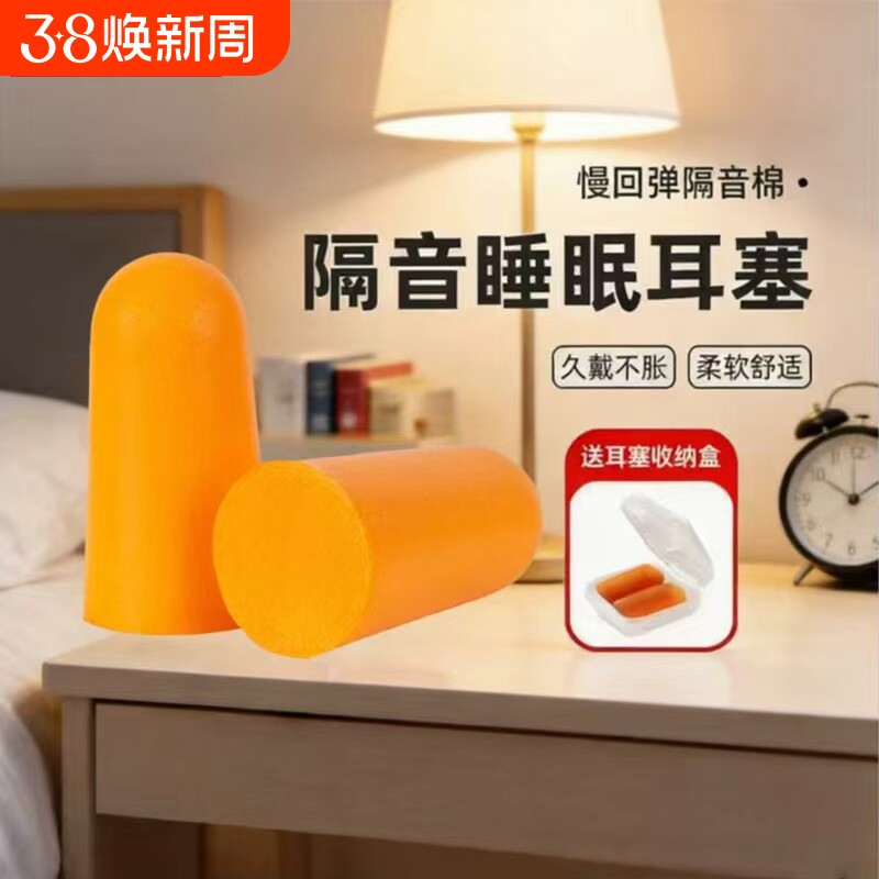 得力耳塞睡眠睡觉专用超级隔音神器女士小号防声强效工厂降噪静音