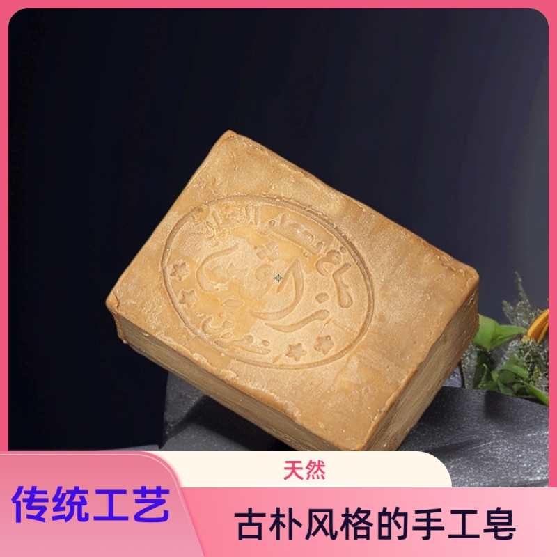 纯手工古皂精油洗脸清洁沐浴香皂旗舰店润肤保湿皮肤液体面部