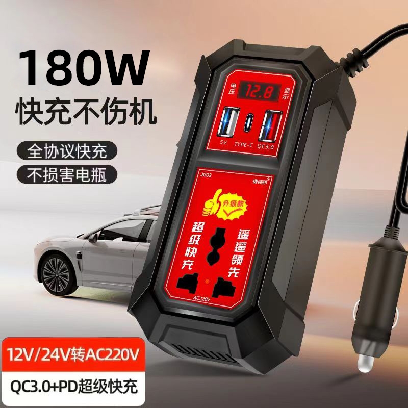 车载充电器手机快充逆变器12V24V转220V大功率车载电源转换