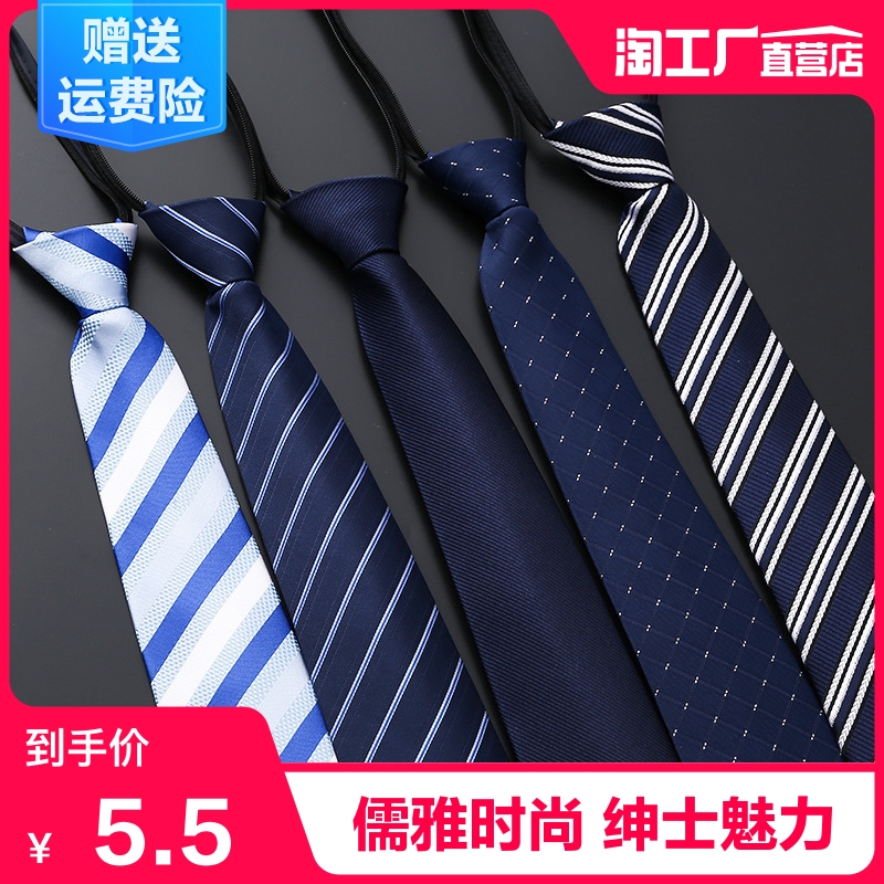 2020新款领带男衣服潮韩版正装商务男士手打休闲条纹纯色懒人拉链