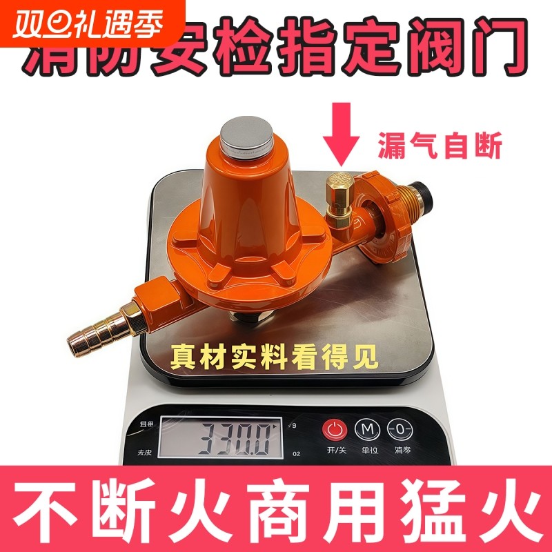 安检指定中压阀高压阀过安检阀门商用阀门猛火过流自断漏气自断