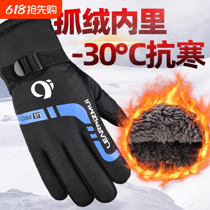 手套男冬季女保暖骑行防寒加绒加厚防风防水骑车摩托车滑雪棉手套