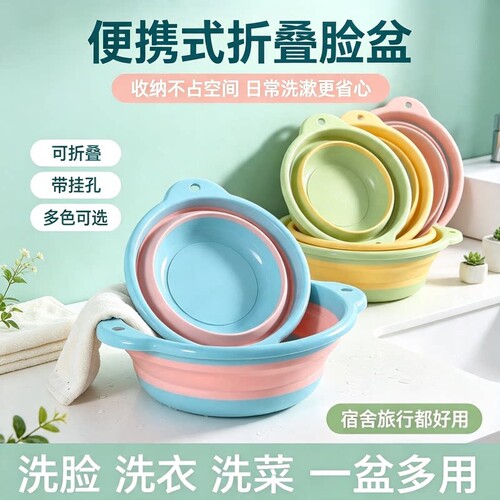 便携旅行可折叠压缩洗脸盆学生宿舍家用加厚洗脸洗衣洗菜一盆多用