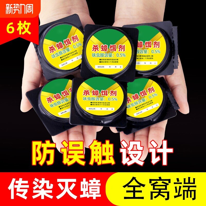 蟑螂药家用神器旗舰正品饭店非无毒窝餐厅端诱饵强除杀剂蚂蚁喷雾