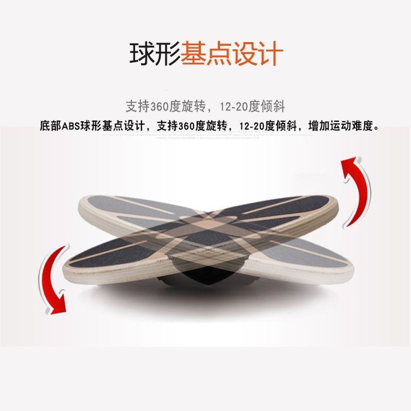 木质平衡板感统协调功能性核心力量训练板康复篮球训练瑜伽平衡盘