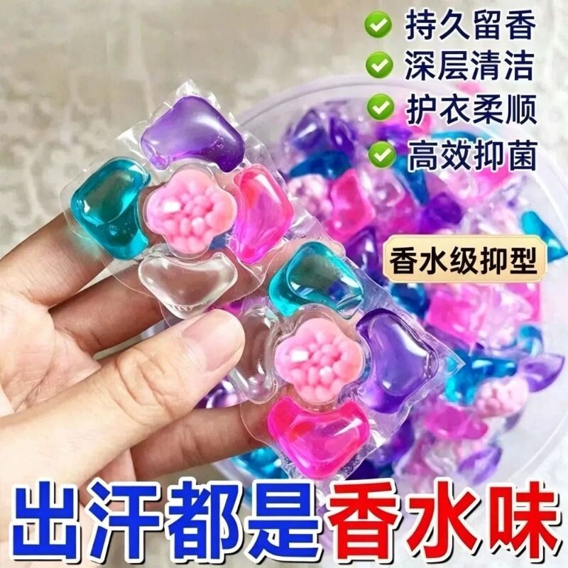 五合一洗衣凝珠液抑菌除螨持久留香珠去污强效家庭装柔顺洗衣液