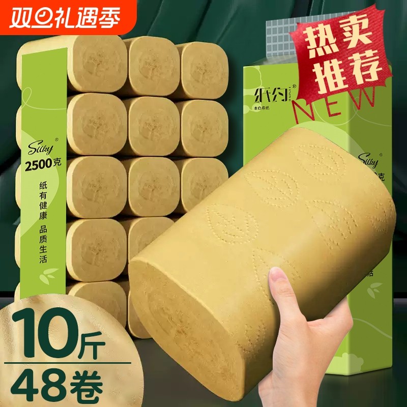 卫生纸家用实惠装本色无芯卷筒纸卫生间厕所竹浆纸手纸10斤装批发