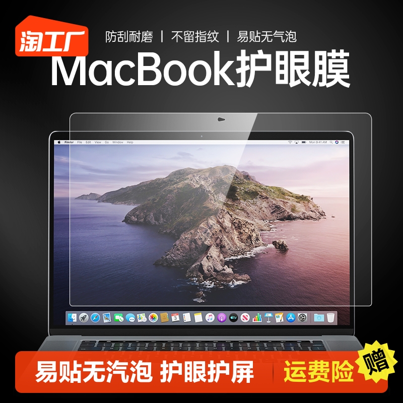 适用于macbookpro14屏幕膜air13.616.2寸m2苹果2023款mac笔记本pro贴膜macpro钢化膜15护眼14.2电脑保护防爆