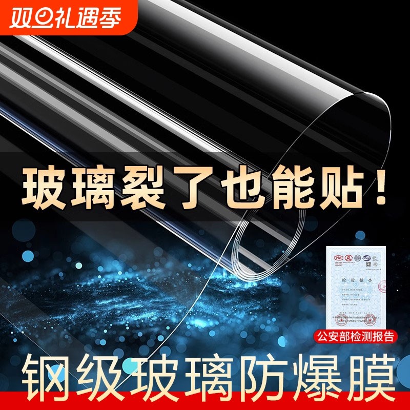 浴室玻璃防爆膜淋浴房卫生间窗户门防碎钢化贴膜家用透明玻璃贴纸