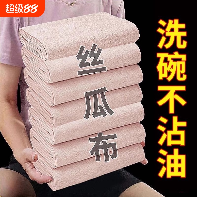 丝瓜抹布家用不粘油吸油洗碗抹布