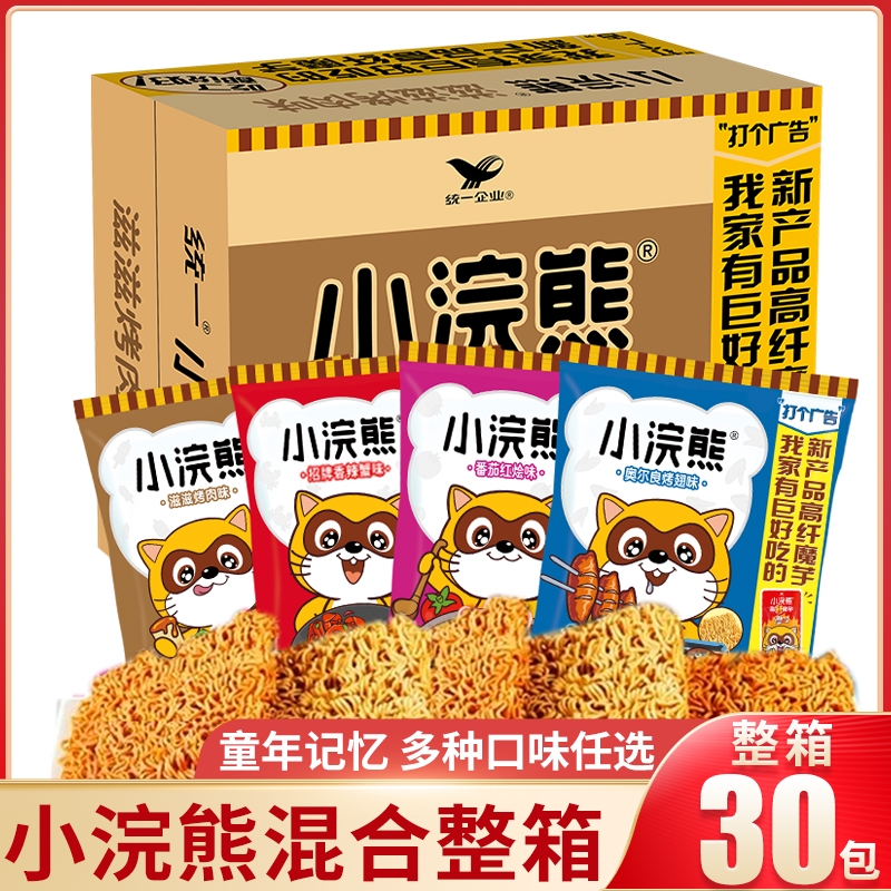 统一小浣熊干脆面整箱捏碎干吃面方便面儿童解馋零食小吃休闲食品