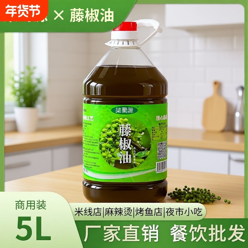 花椒油四川正宗洪雅藤椒油商用特产5L桶装特麻特香麻油麻椒油商用,粮油调味/速食/干货/烘焙,花椒油/藤椒油,淘宝优惠券,粉丝福利购,淘宝优惠卷