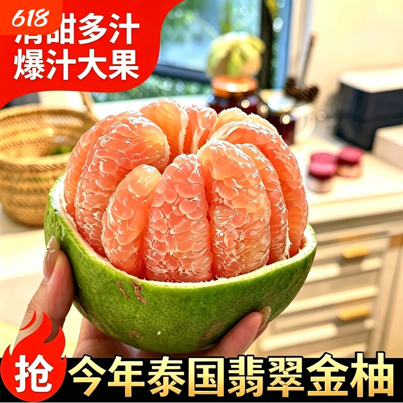 泰国金柚翡翠柚红心青皮红宝石柚子进口新鲜水果草绳柚地图柚孕妇