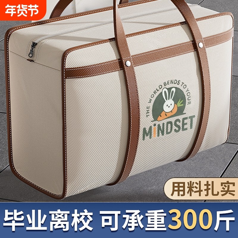 被子收纳袋棉被衣服袋子大容量学生衣物行李袋搬家打包袋手提超大,收纳整理,被子防尘袋,淘宝优惠券,粉丝福利购,淘宝优惠卷