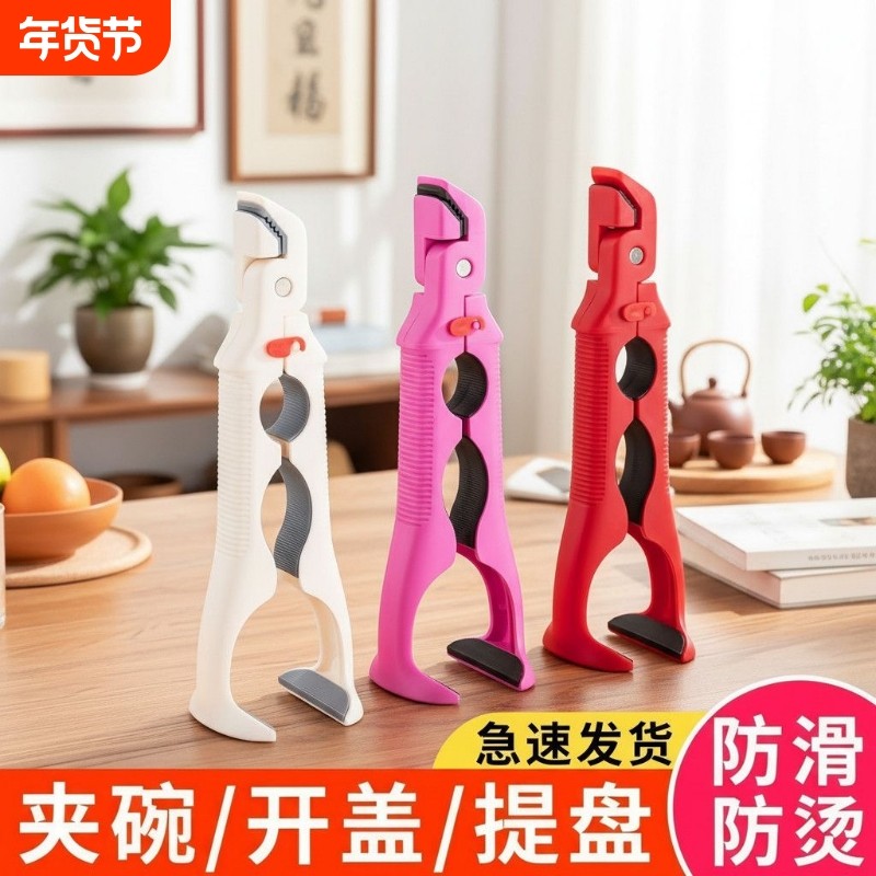 三合一防烫夹取碗夹厨房硅胶夹盘夹碗两用防滑碗钳家用创意提盘器,厨房/烹饪用具,厨用取碗/盘夹,淘宝优惠券,粉丝福利购,淘宝优惠卷