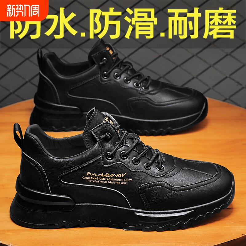 厨师男鞋冬季厨房工作劳保皮鞋黑色休闲运动男士防水防滑潮鞋秋季
