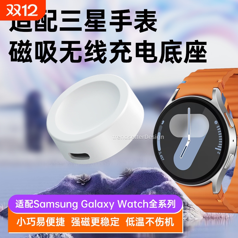 适用于三星手表充电器底座原装Watch7/6/5/4/pro/3/2/Active2/1/Ultra无线磁吸充电线配件