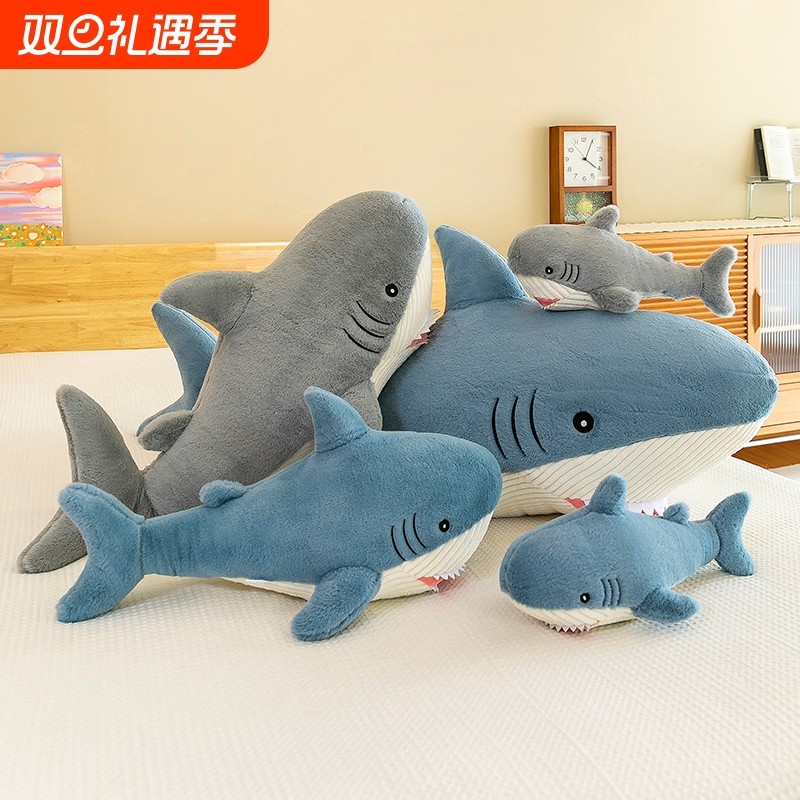 可爱鲨鱼抱枕毛绒玩具公仔玩偶睡觉夹腿布娃娃儿童生日礼物送女生