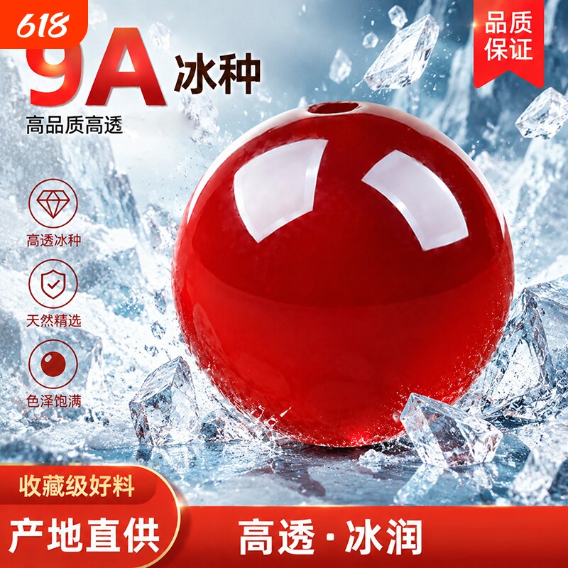 精品纯天然红玛瑙散珠子南红满肉樱桃红玉髓水晶多宝DIY手链手串