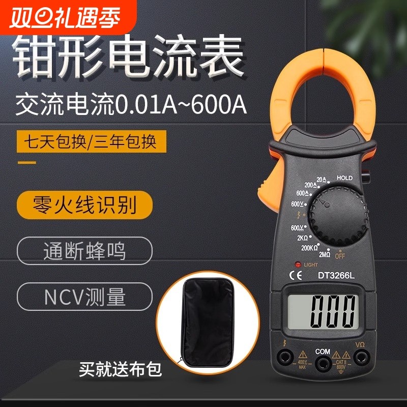 钳形表交流电流600A智能防烧