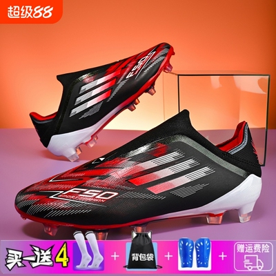 亚马尔F50刺客足球鞋男战靴AG长钉无鞋带TF碎钉比赛训练室内防滑