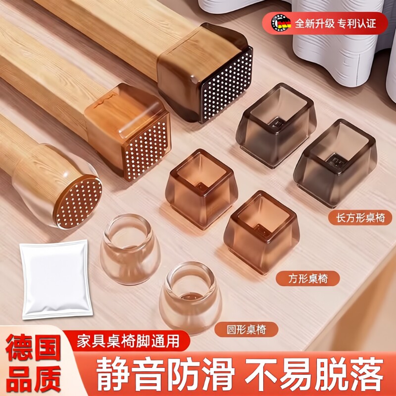 椅子静音脚垫凳子脚套硅胶耐磨防滑垫桌椅桌子桌腿餐椅桌脚保护套