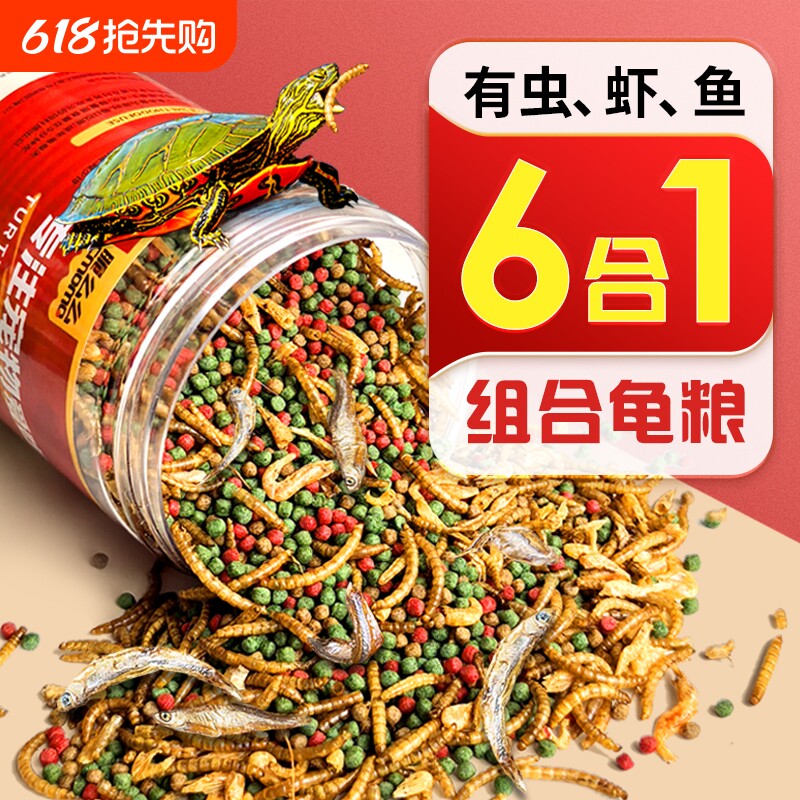 龟粮乌龟饲料小幼龟专用粮虾干乌龟食草龟巴西龟鳄龟通用龟饲料