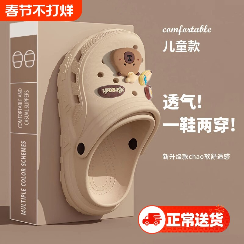 卡皮巴拉儿童洞洞鞋男童2026新款外穿防滑宝宝亲子凉拖女孩白色