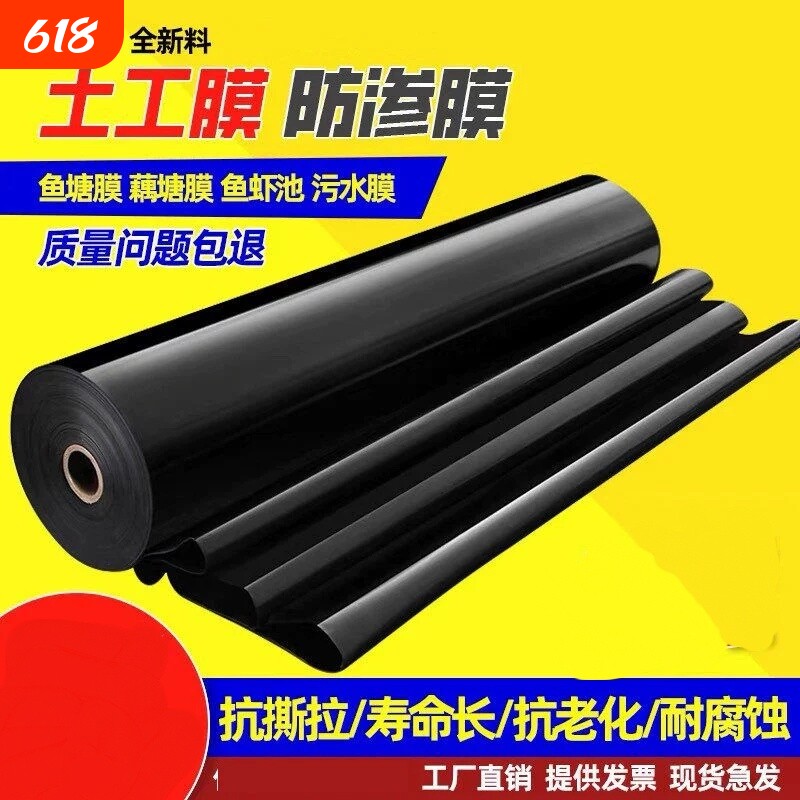 鱼塘防渗膜hdpe土工防水布农用复合塑料薄膜鱼池专用黑色地膜加厚