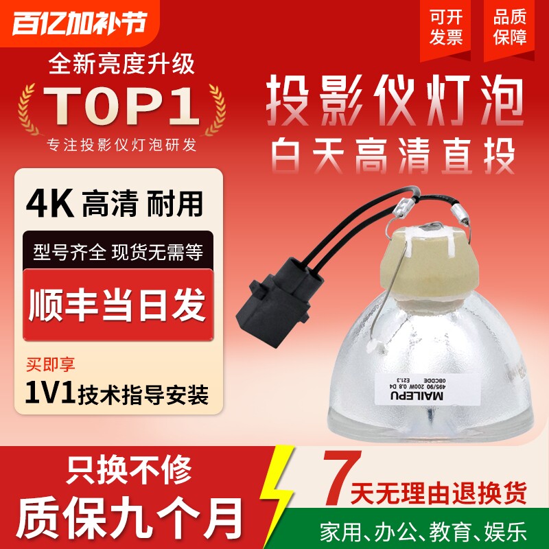 适用于爱普生投影机灯泡CB-E10 E01E X06 FH06 FH52 X51 W06 TW610 TW750 TW5700TX 5800 ELPLP96/97