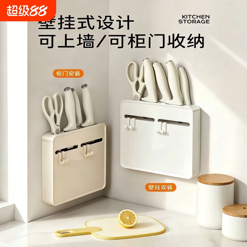 【工厂自营】厨房壁挂式柜门刀架										