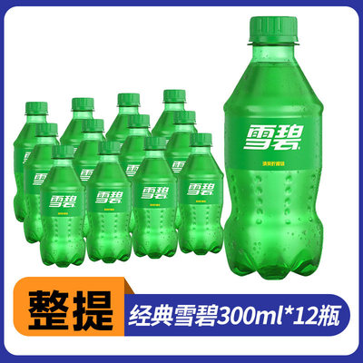 可口可乐300ml芬达雪碧碳酸饮料