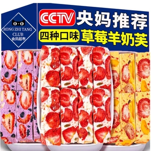 草莓羊奶芙雪花酥独立小包装网红羊拉丝长条官方旗舰店健康解馋