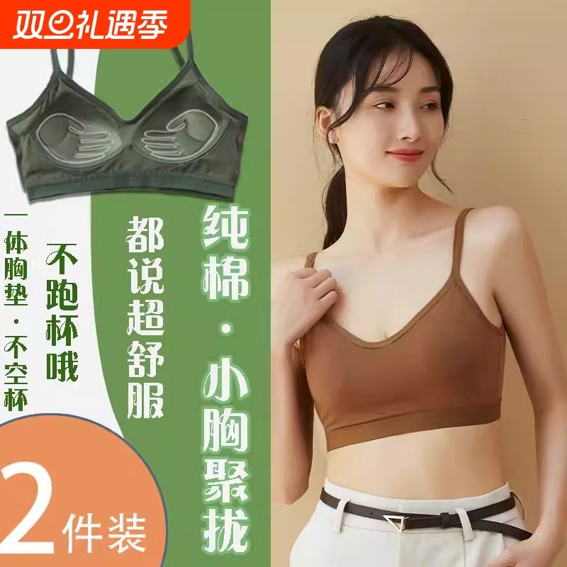 夏款胸罩抹胸迷人美背固定杯内衣女士无痕文胸防下垂裹胸内搭背心