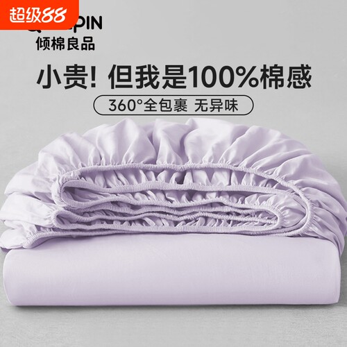 一次性隔脏床单床笠防尘罩酒店床垫单件保护套专用全包防滑单人床