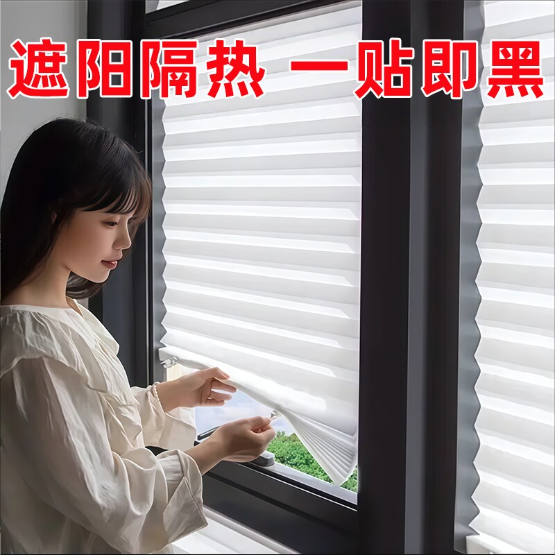 遮阳帘伸缩式阳台防晒隔热窗帘厨房免打孔卷帘窗户玻璃全遮挡神器