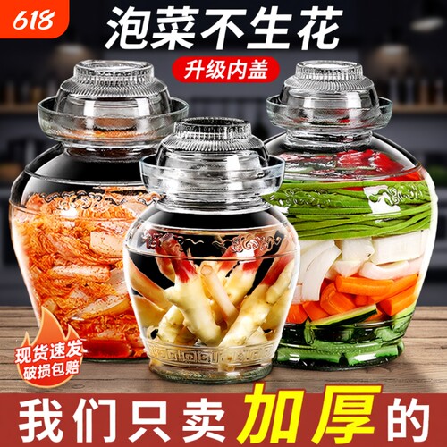 泡菜罐子玻璃坛子家用腌菜罐酸菜缸老式食品密封四川咸菜腌制长期