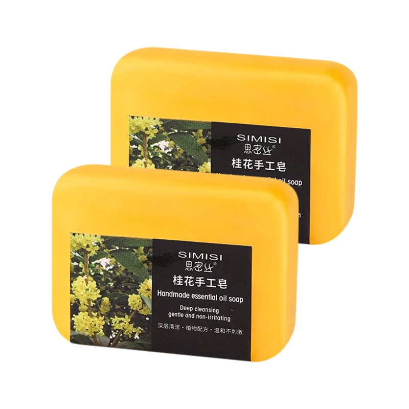 【2块装】桂花手工皂花香精油皂70g/块
