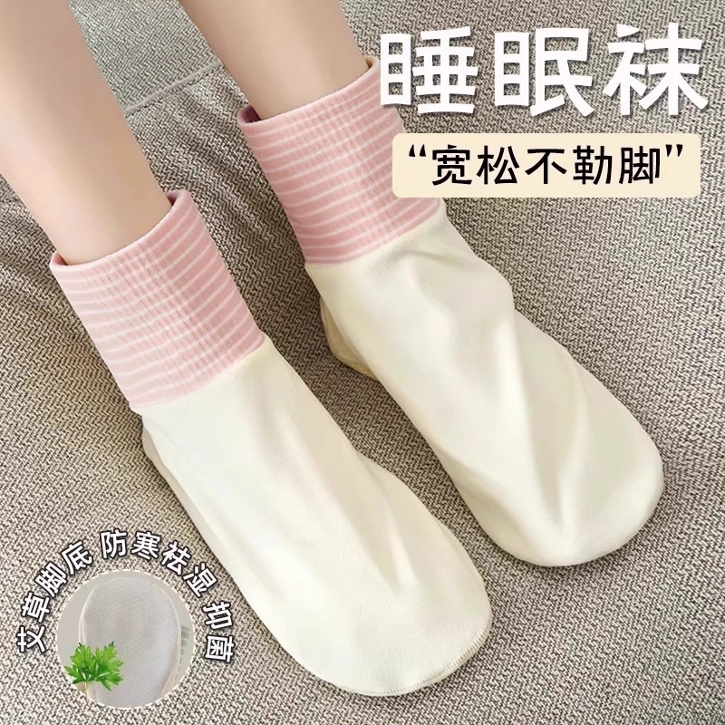 睡觉穿的袜子女宽松不勒