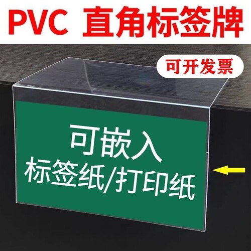 仓库标价牌地堆透明价格牌PVCA4567直角牌防水可a6价格牌透明