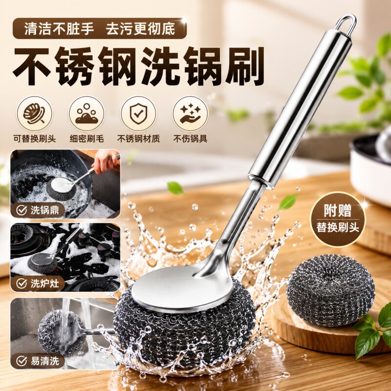 长款不锈钢刷锅神器洗锅碗厨房清洁刷长柄钢丝球刷可拆卸手柄加长