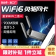 机蓝牙5.3二合一台式 笔记本电脑外置usb电脑WiFi接收器5G COMFAST 免驱WiFi6双频AX900无线网卡台式 943F