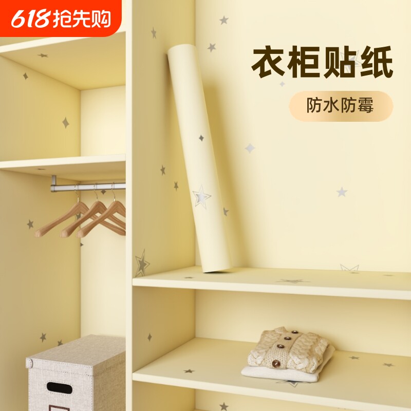 衣柜内贴纸翻新自粘防水防潮防霉柜子垫纸遮丑改造贴膜卧室美化