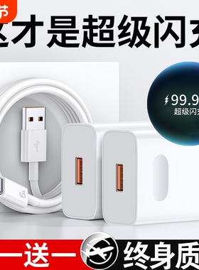 适用华为荣耀充电器66快充头mate60p70p50p40p30pronova11/10/9/8插头数据线120柚狮原装22.5W输出固定活力版