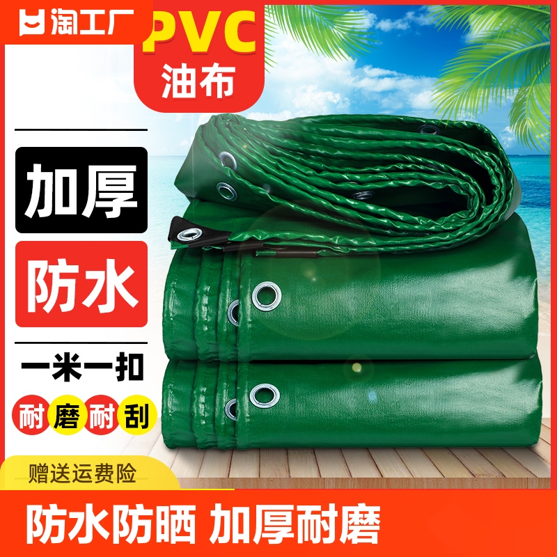 PVC高强丝特厚耐磨防水布