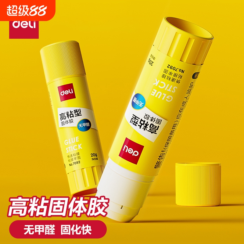 得力固体胶学生儿童手工胶水胶棒开学学生用大号36g大容量高粘度办公财务文件粘幼儿园